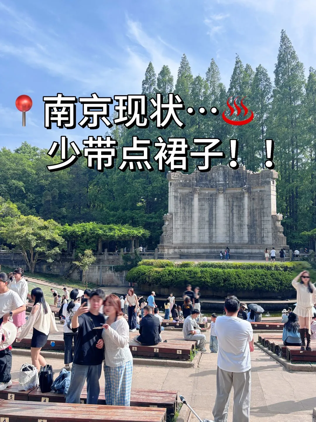 📍南京已回…😭我是真的崩溃了…