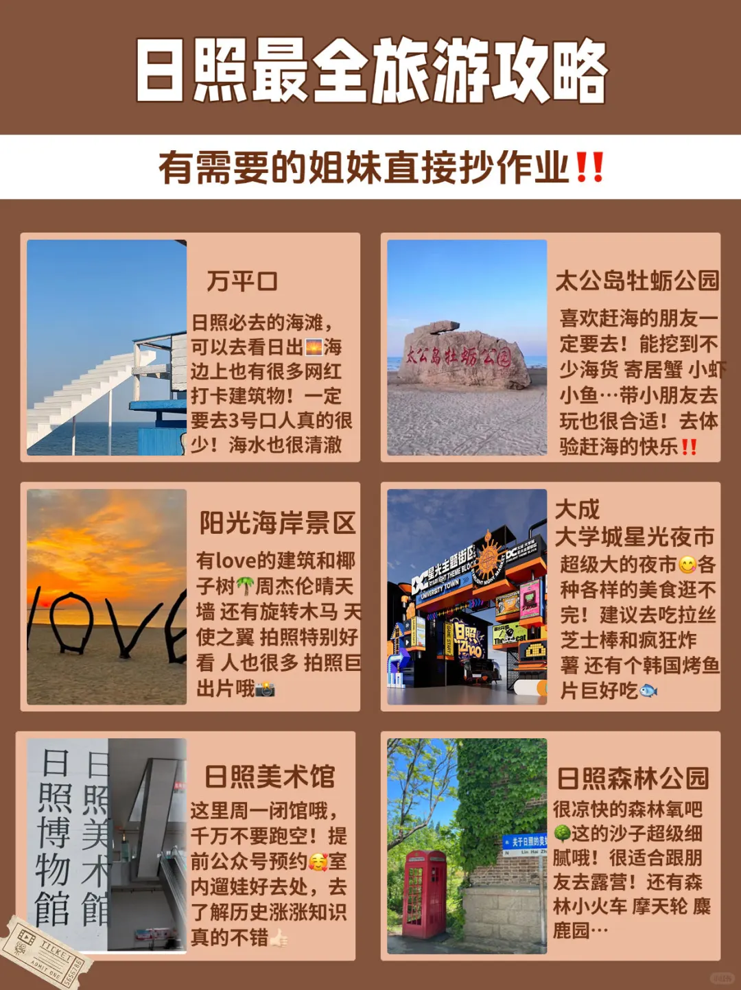 日照已回‼️能帮一个是一个……收藏备用✅