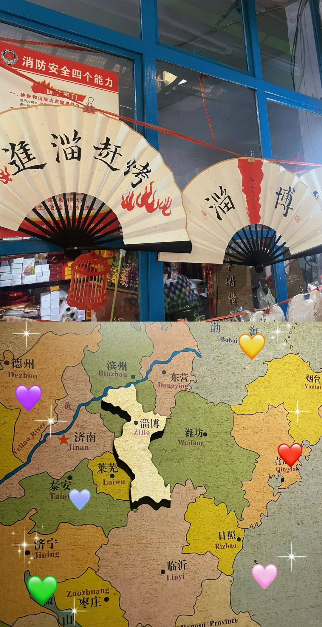 04女大📍淄博｜一日游保姆级超详细版攻略