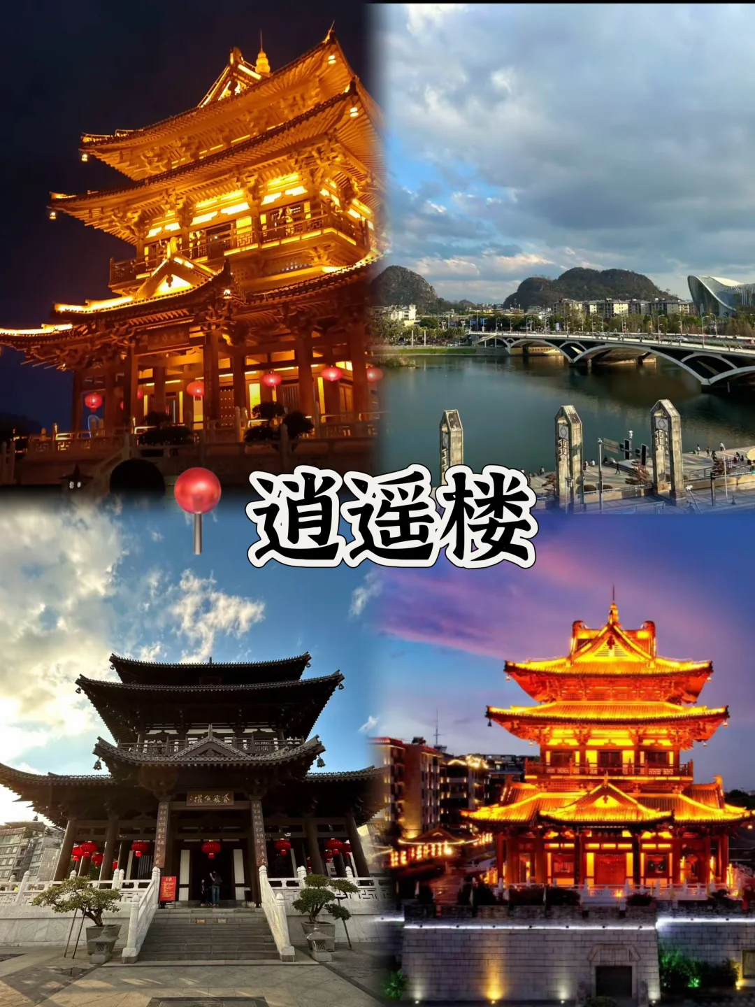 03女大📍桂林/三天二夜精华版旅游攻略❗️