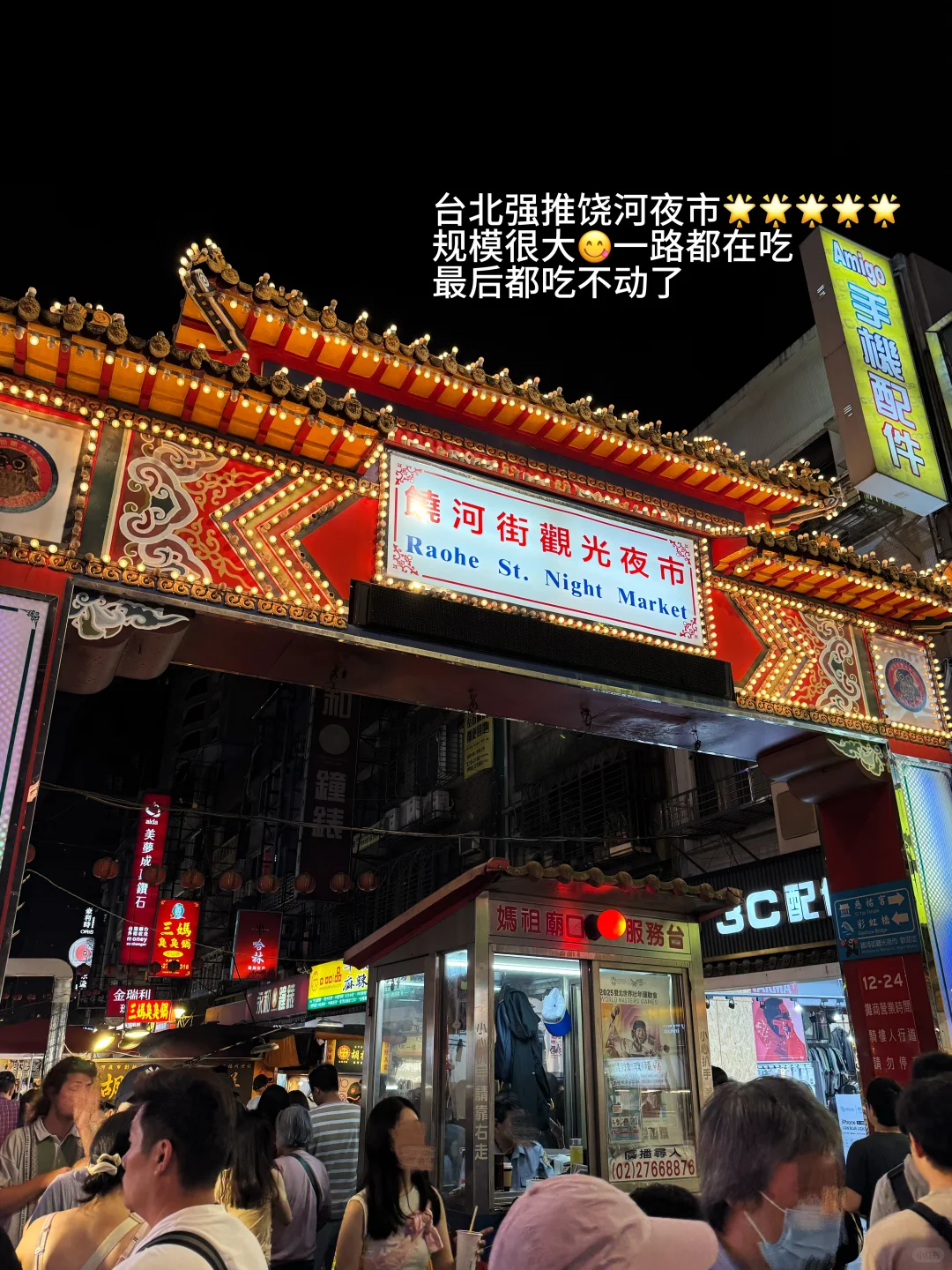 超详细J人台湾旅游攻略🗺️快进来抄作业🌟