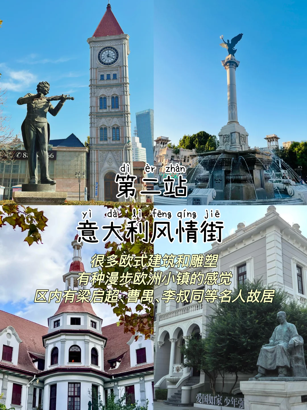 2024旅行结算｜天津📍三天两夜逛吃攻略‼️