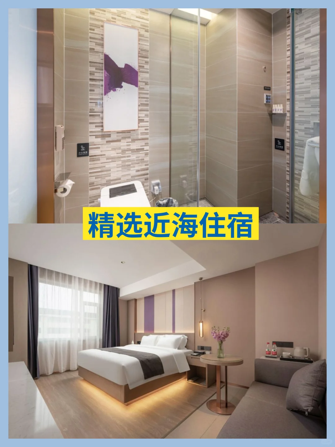 💨布鲁维斯号旅拍！双旅拍海景房我锁死