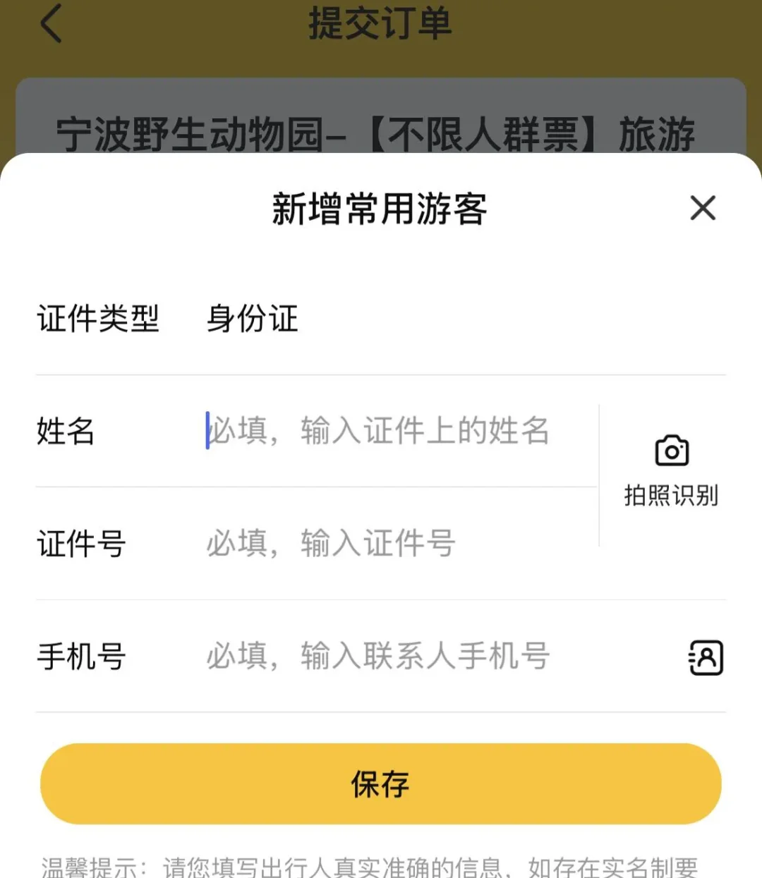 @所有人 宁波8⃣️3⃣️家景区免费🆓预约攻略🐛