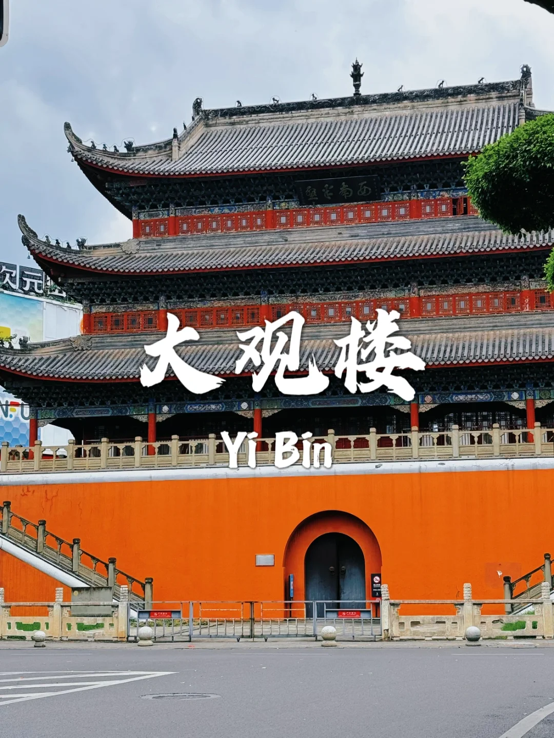 宜宾必打卡九个景点攻略~