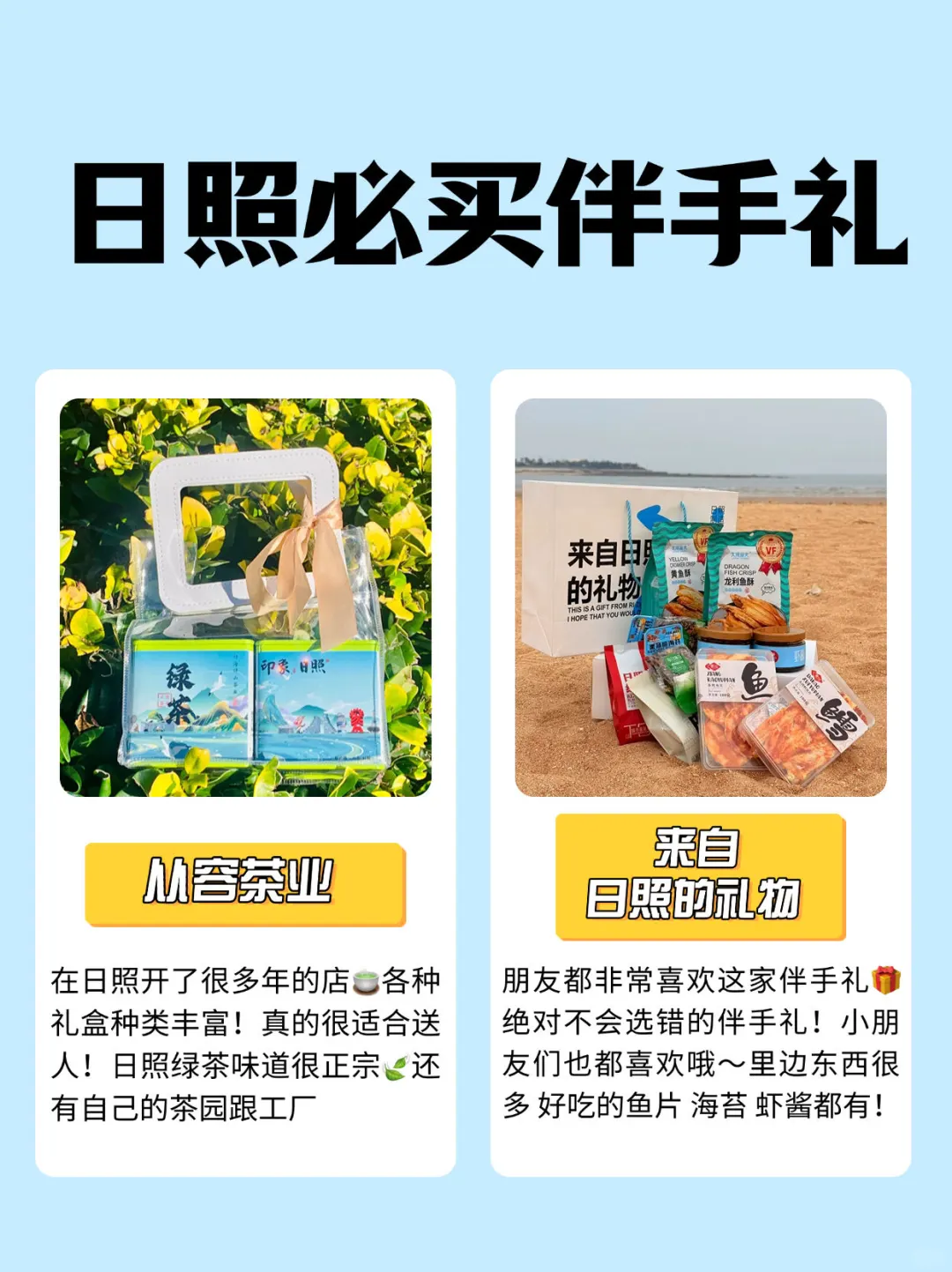日照已回‼️能帮一个是一个……收藏备用✅