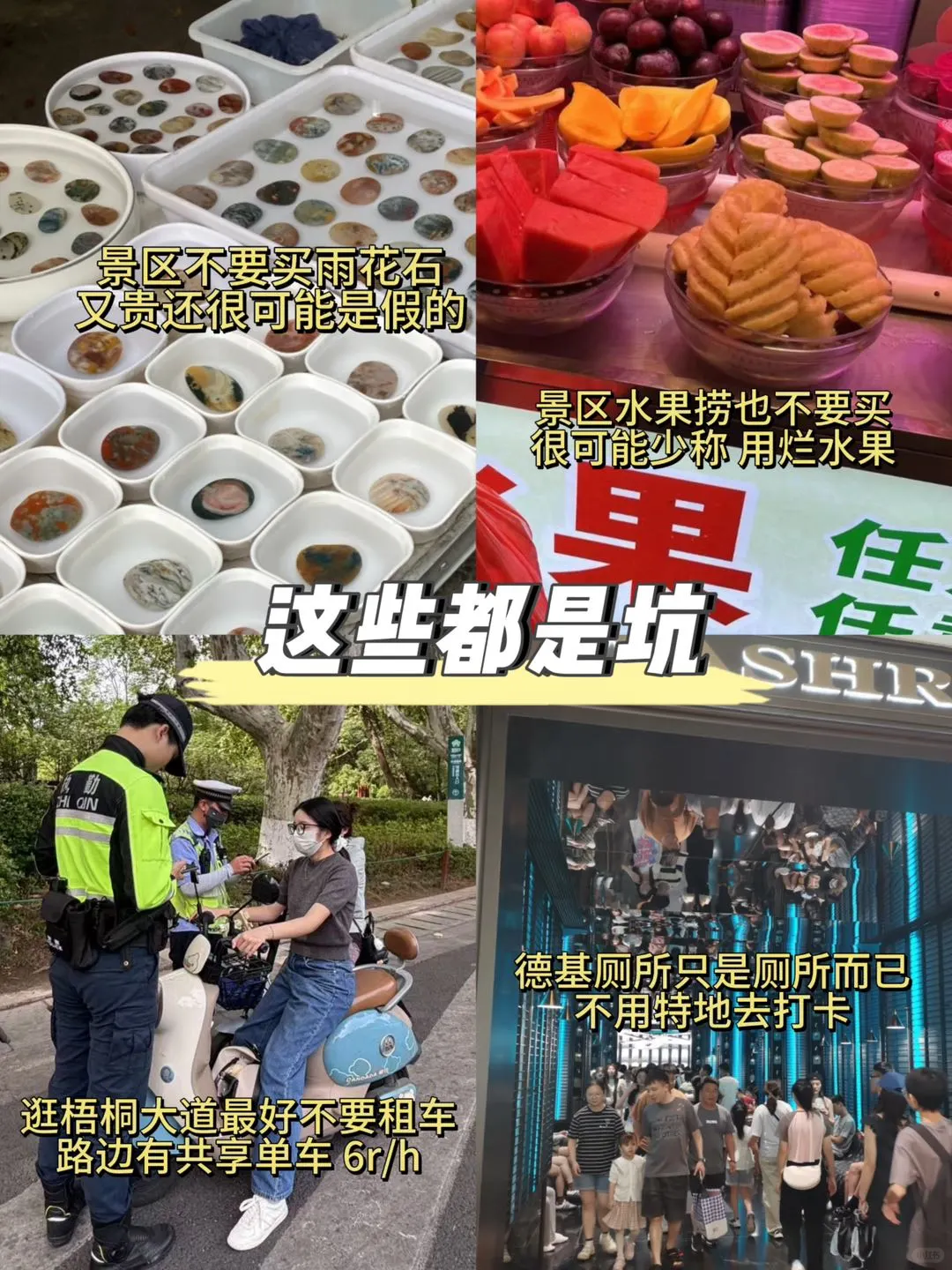 📍南京已回…😭我是真的崩溃了…