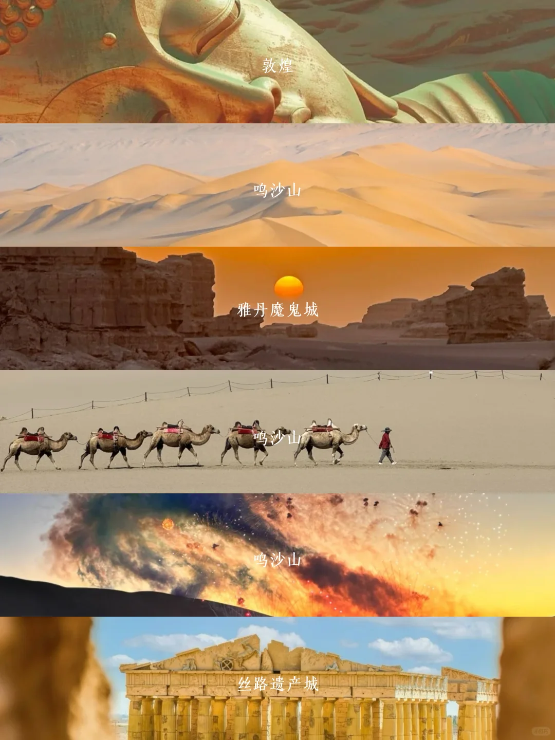 终于到我发西北调色盘啦||附攻略