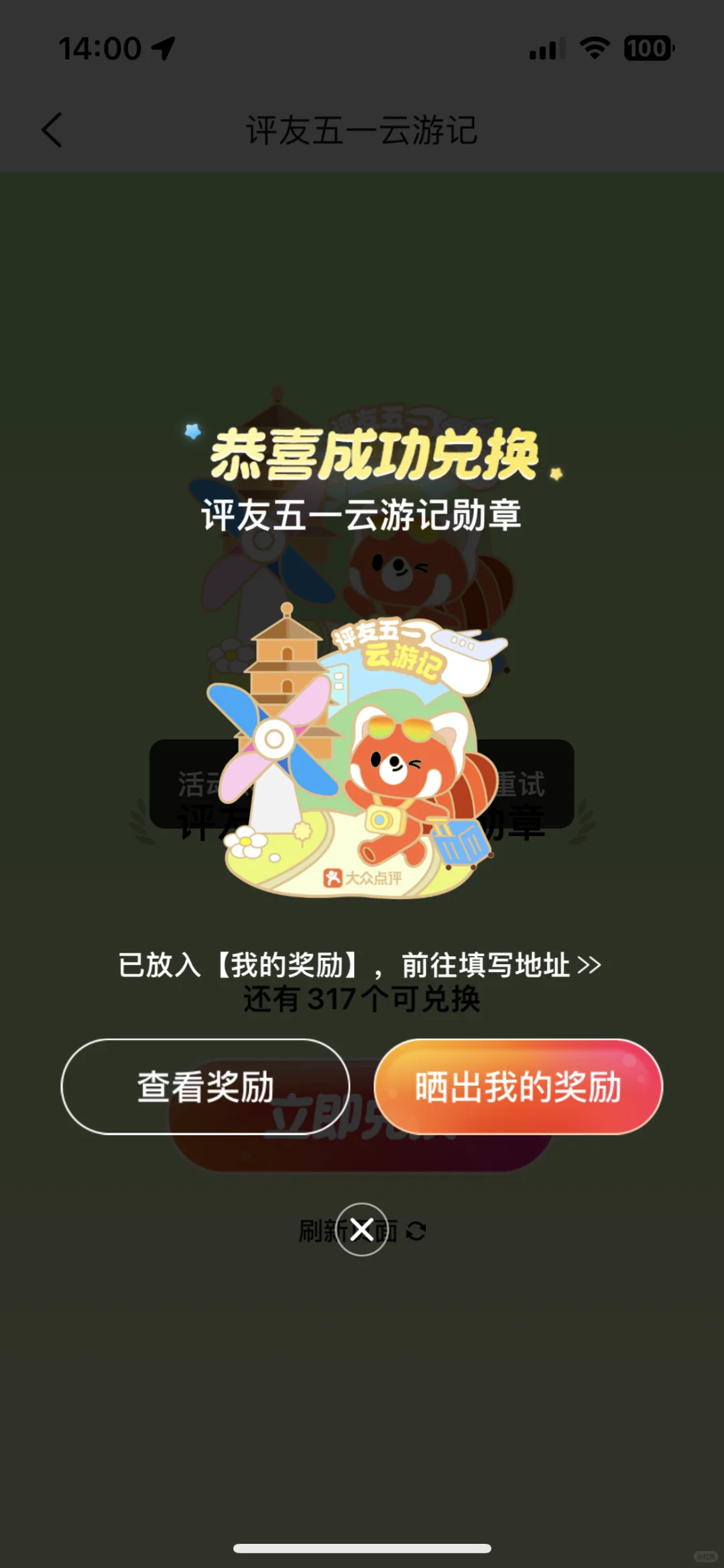 五一和我一起云游打卡小众景点