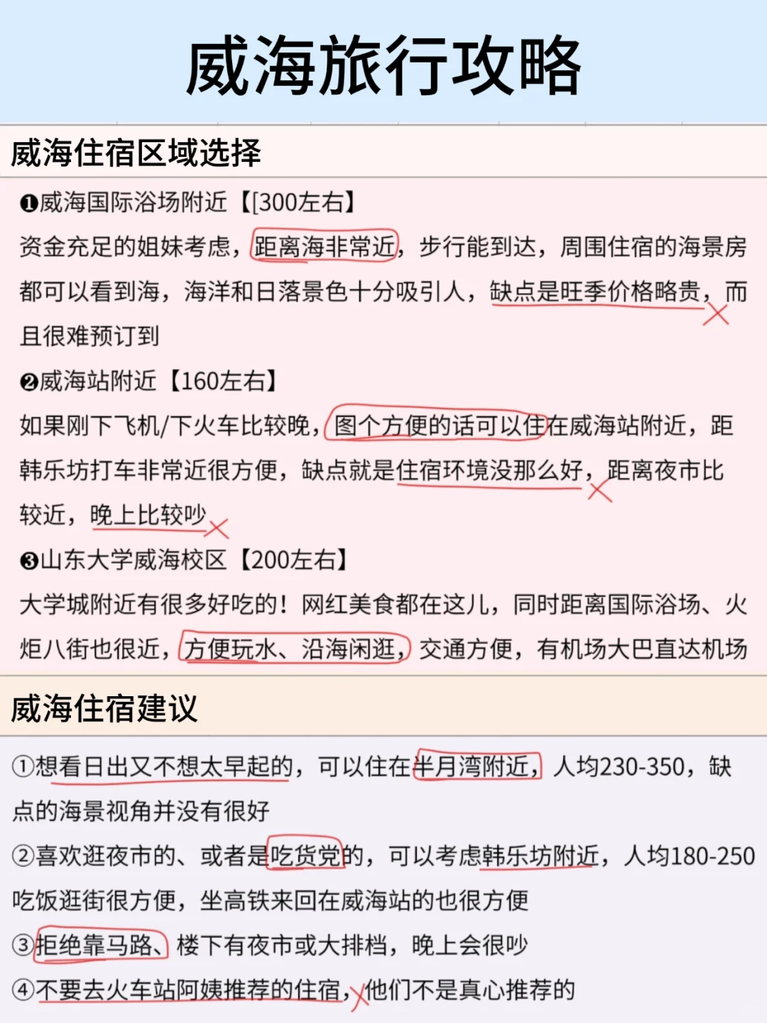 盘点2025适合毕业旅行的城市🌟