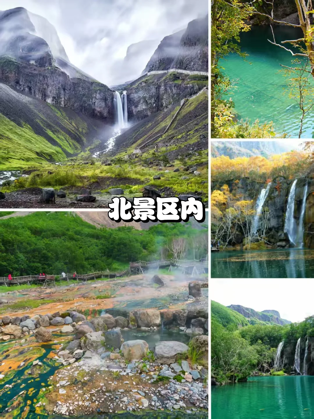 吉林三城5天4晚攻略|全程不绕路