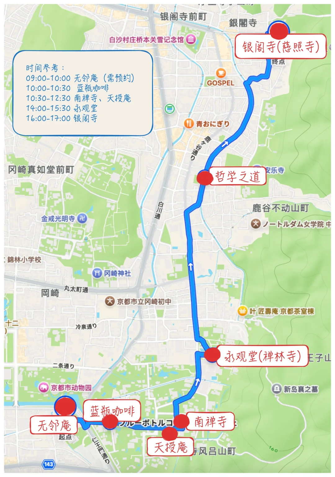 🇯🇵|天授庵🍃京都最值得的一日游路线