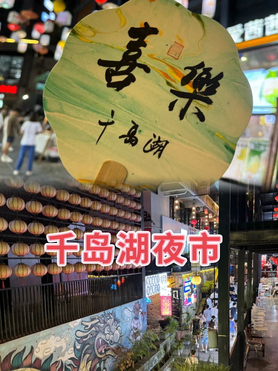 千岛湖行李寄存🛅附上完整千岛湖旅游攻略