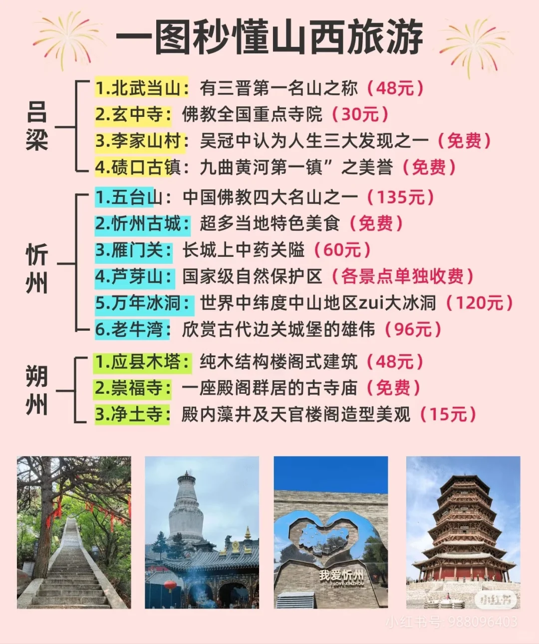 错过了春节，但山西的精彩仍在！