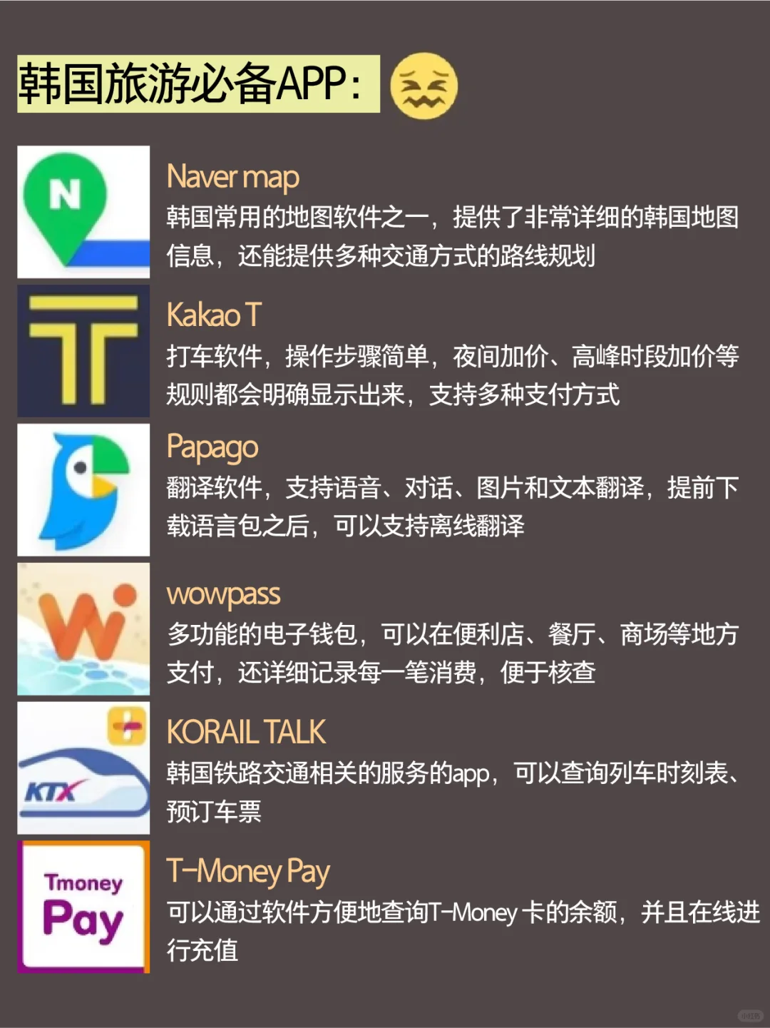 韩国旅游攻略其实很简单，✅一篇帮你搞定