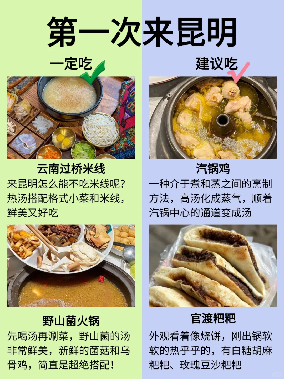 第一次去昆明，一定要去🆚可以不去