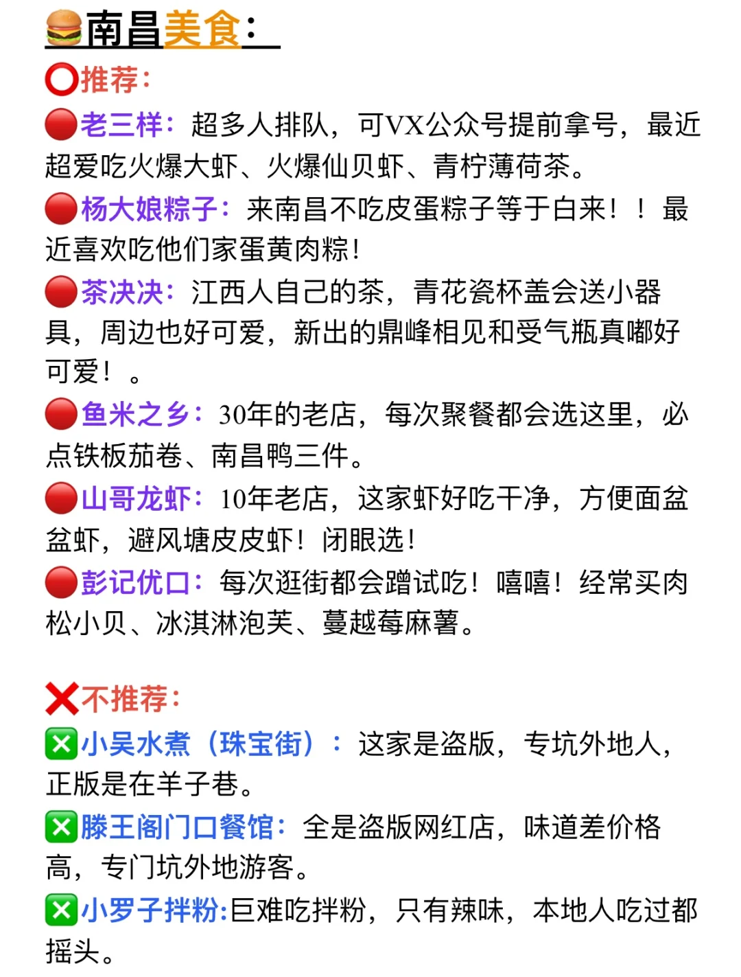 五一想去南昌的姐妹，这份攻略能省很多💰！🥹