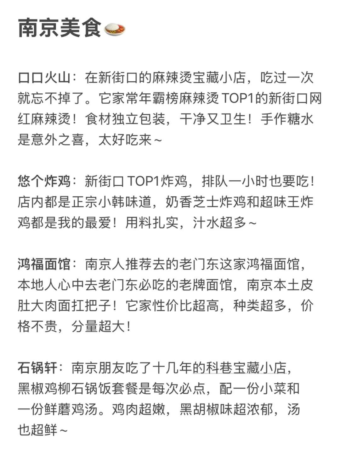 📍南京已回…😭我是真的崩溃了…