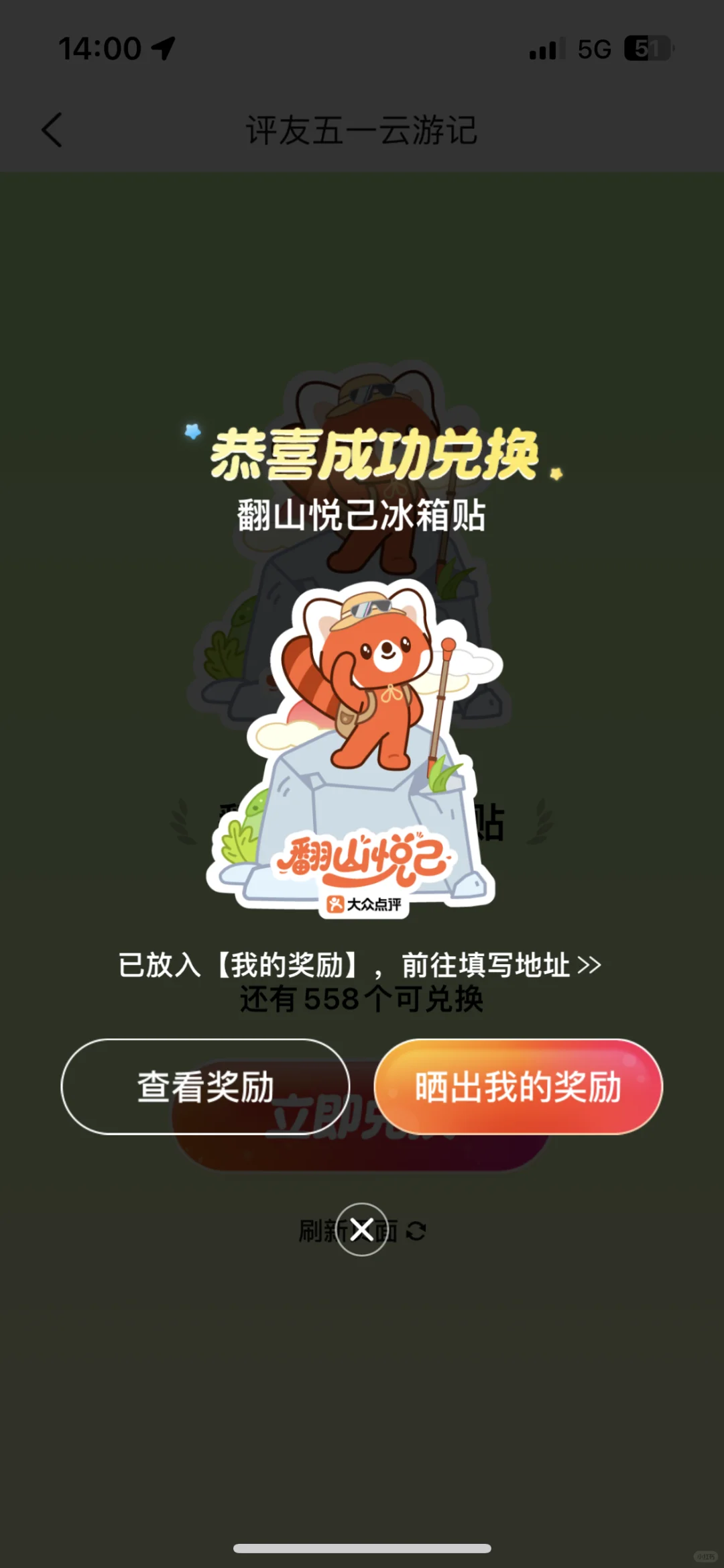 五一和我一起云游打卡小众景点