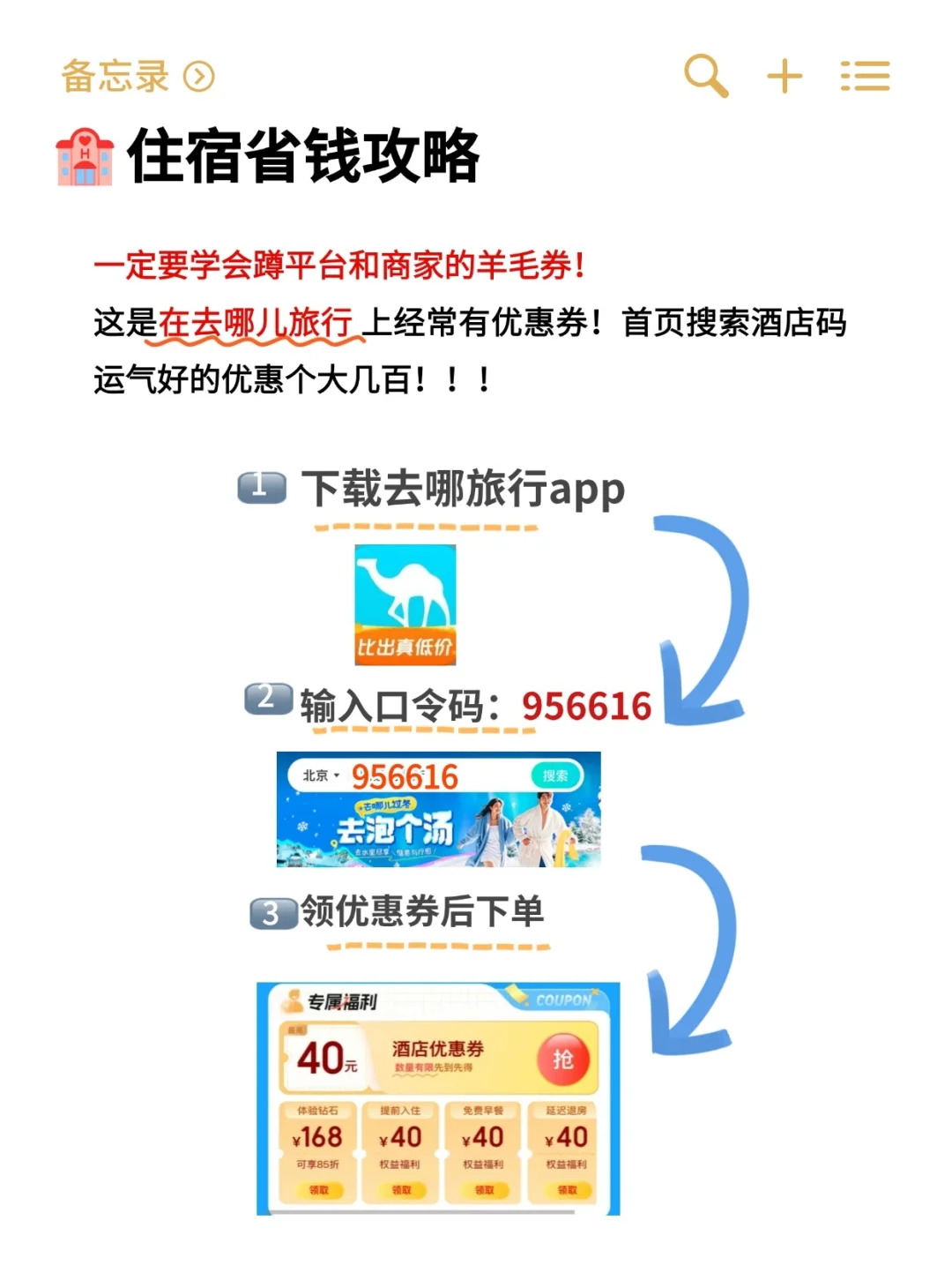 听劝👂5-6月来珠海的姐妹请🐴住！超全