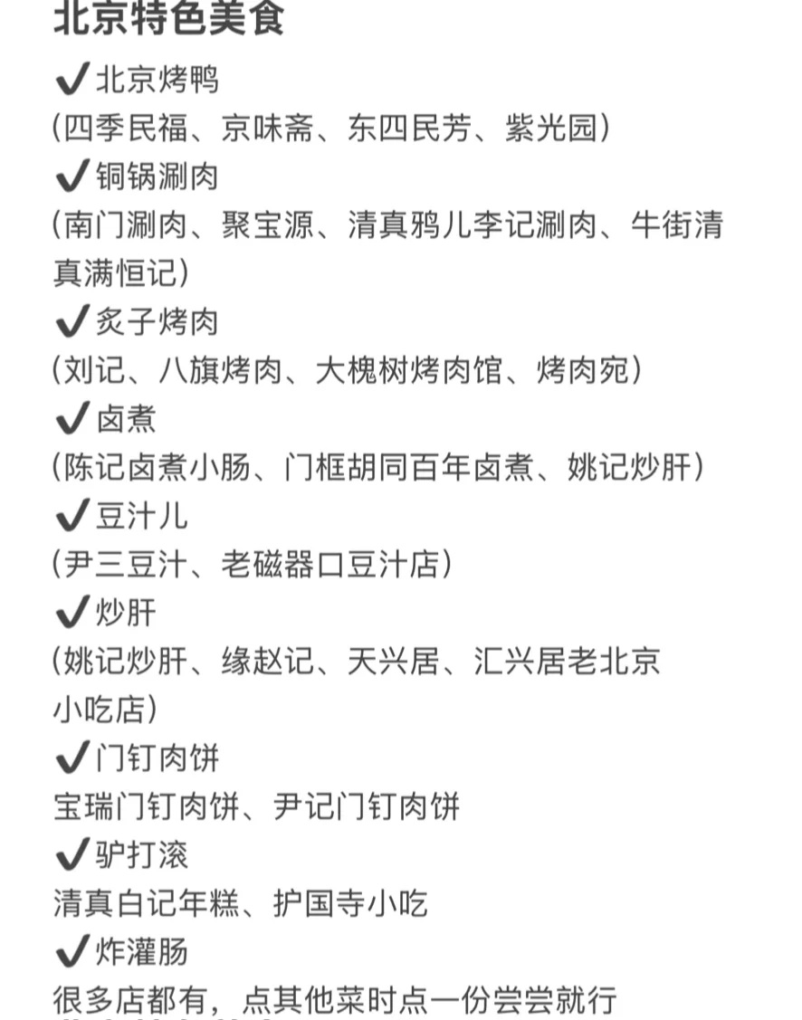 北京会惩罚每一个不提前预约景点的人…