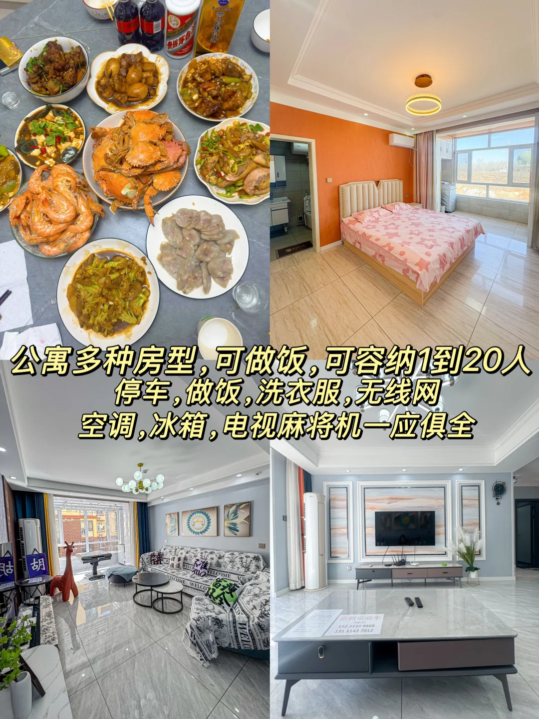 北戴河2025旅游超全攻略，希望可以帮到大家