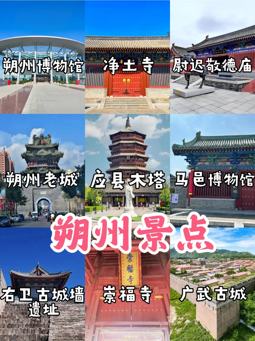 🚩山西旅游地图【端午去哪看这里】🥳