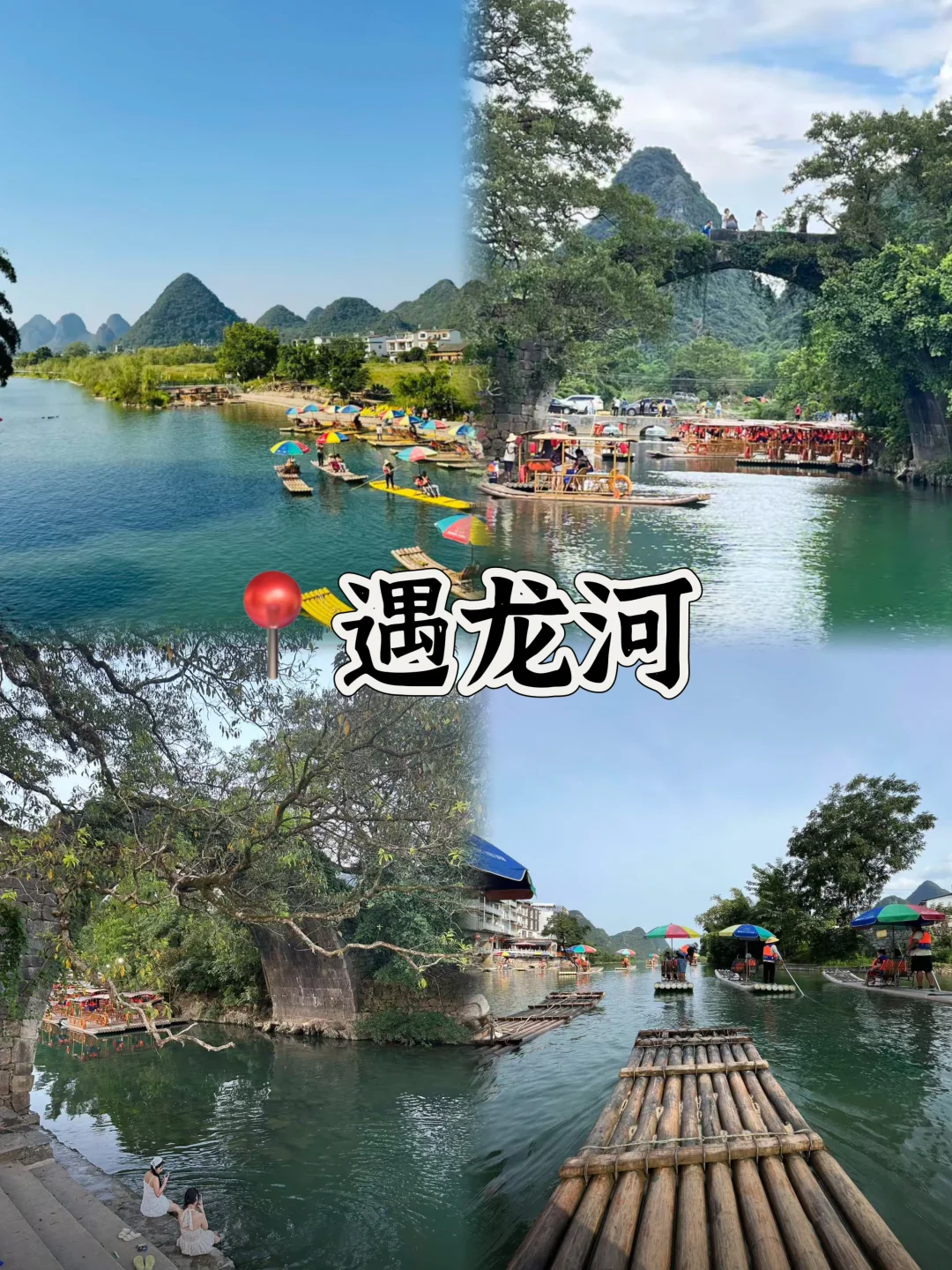 03女大📍桂林/三天二夜精华版旅游攻略❗️