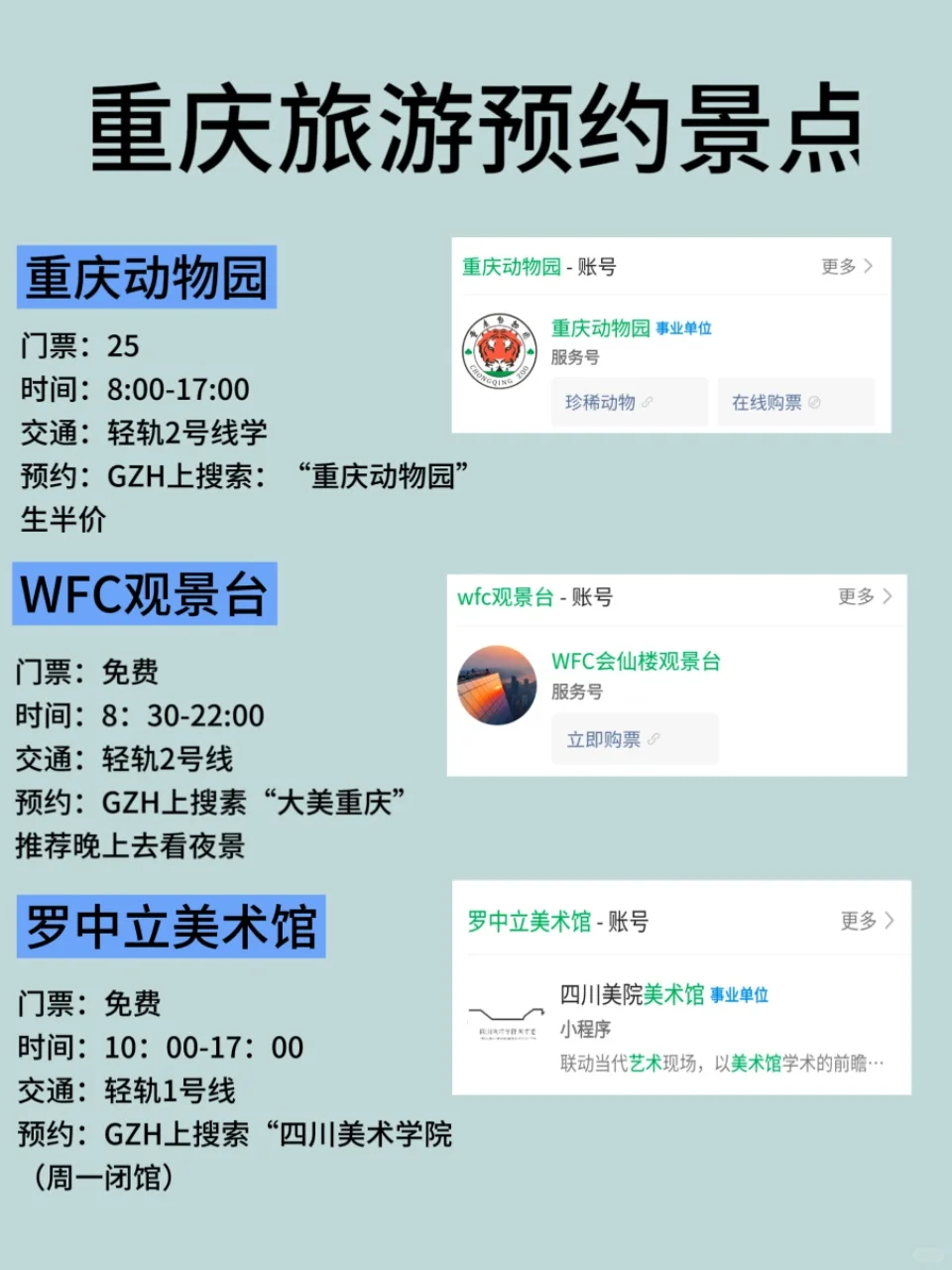 都说了😅…没预约就不要来重庆！！！