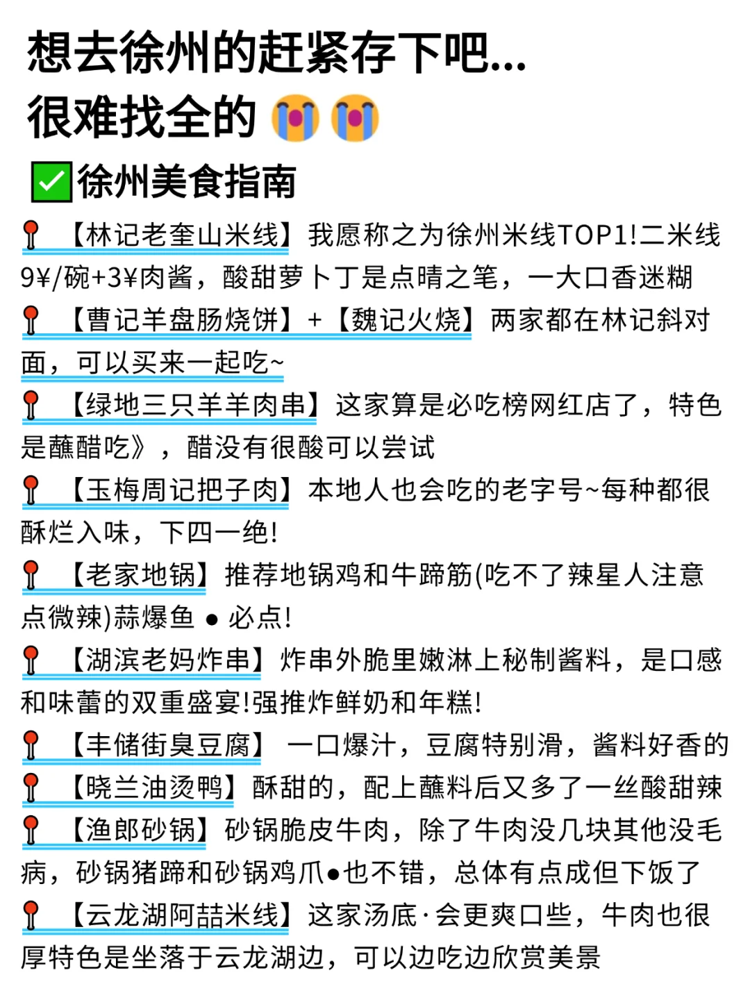 听劝👂4月-5月来徐州的姐妹请🐴住