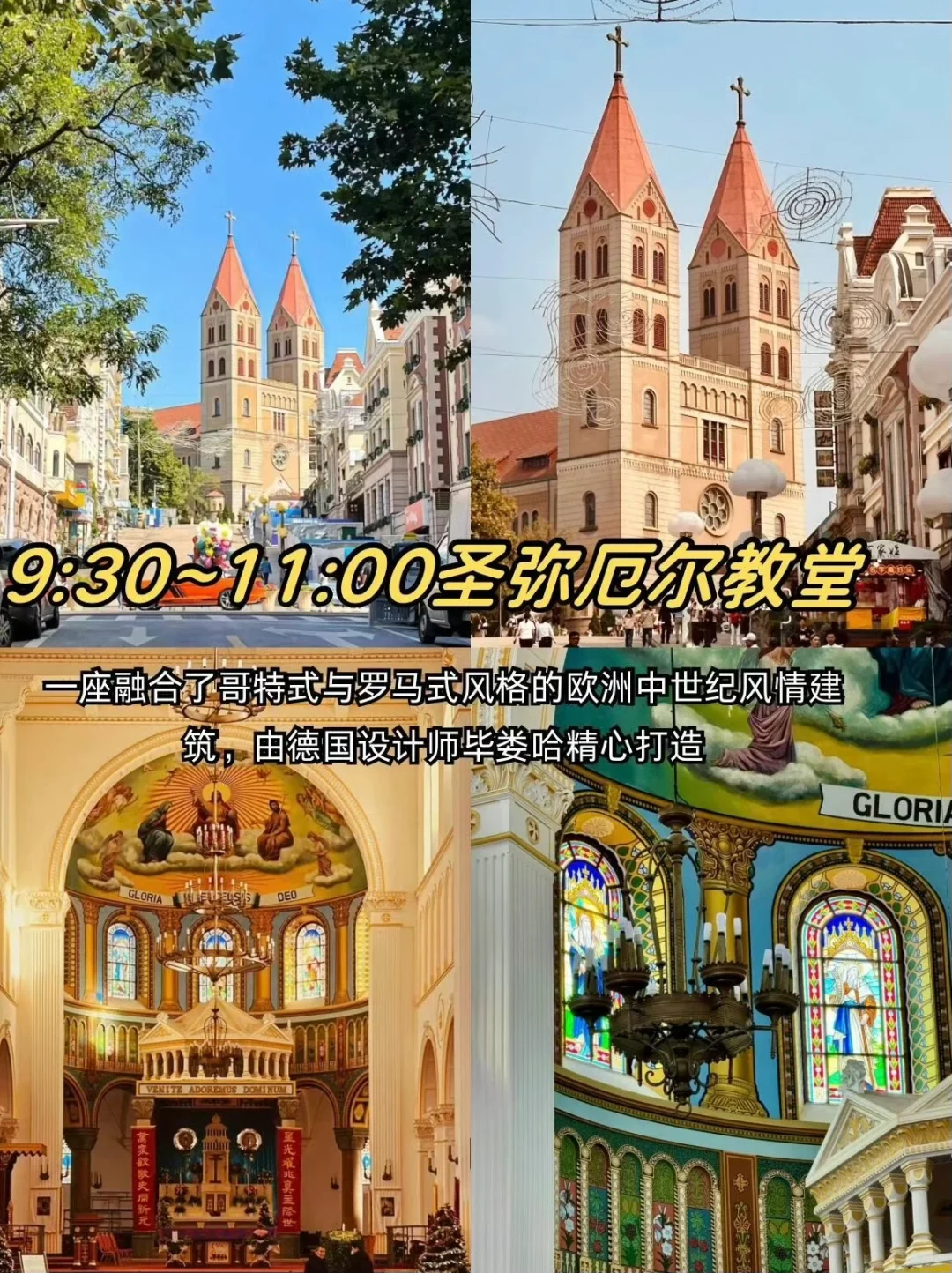 青岛citywalk特种兵一日游👍保姆级旅游攻略