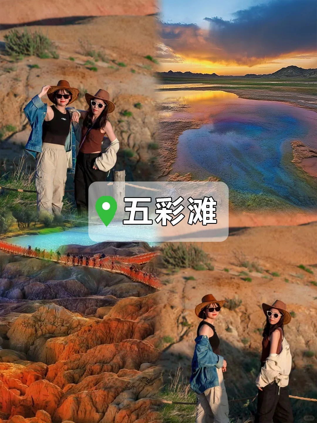 新疆家庭游⭕七天六晚📸吃住行详细旅游攻略