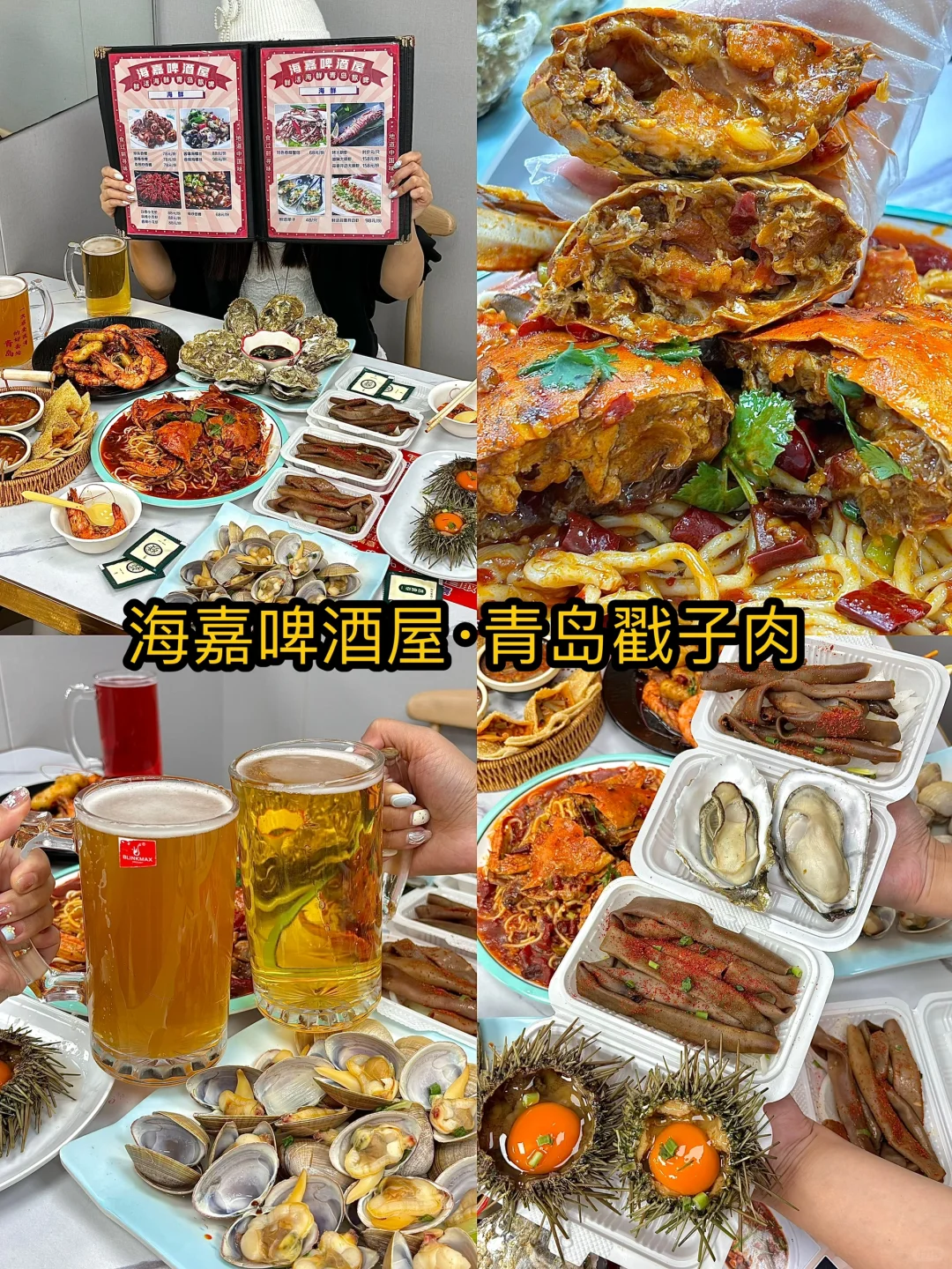 青岛会惩罚每一个不做攻略的人。。。