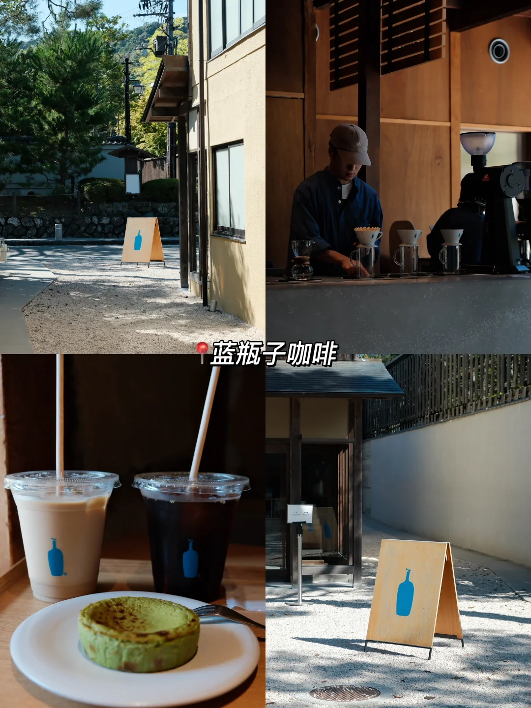 🇯🇵|天授庵🍃京都最值得的一日游路线