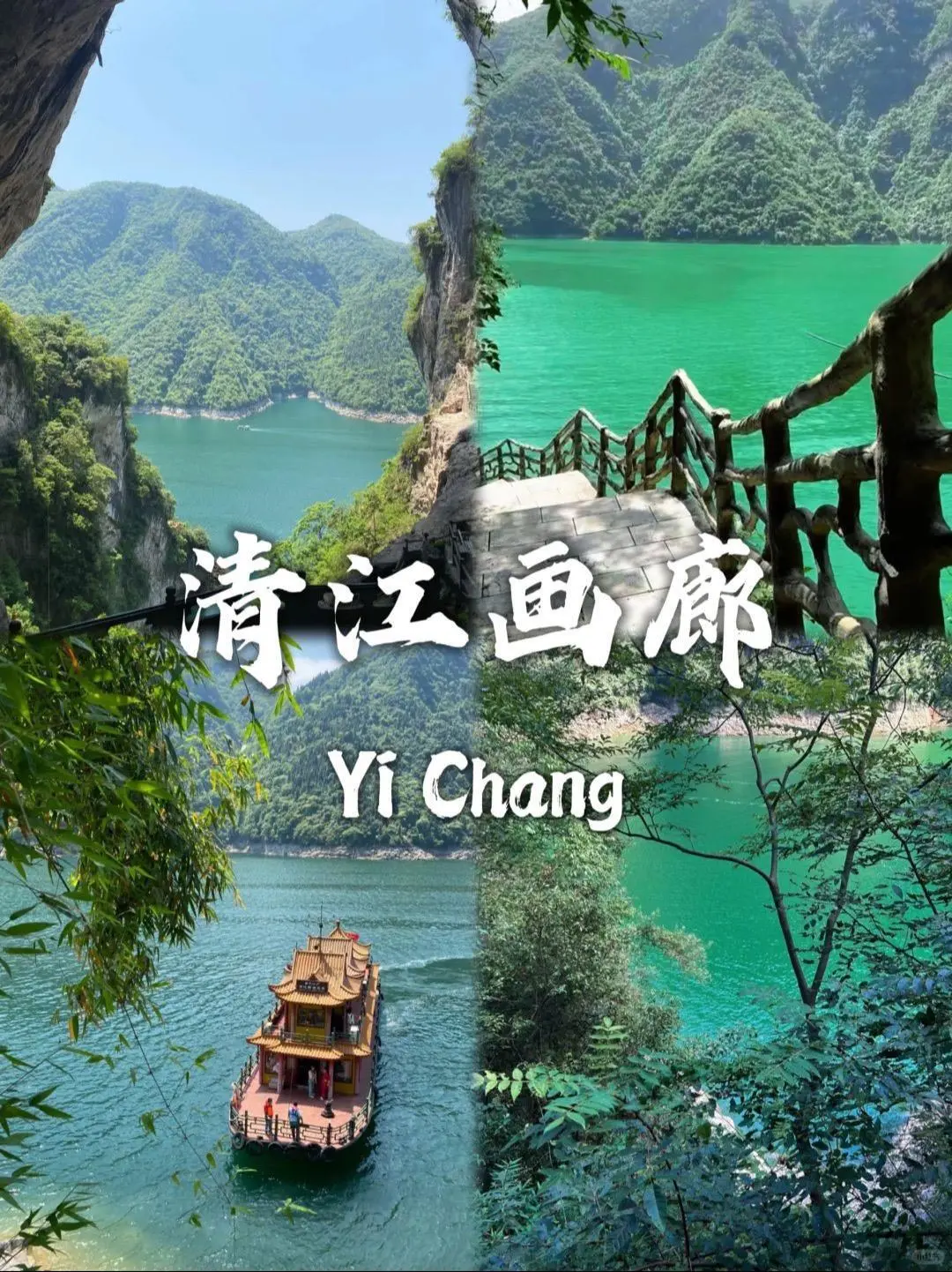 宜昌旅游封神攻略，5月超美别在错过了！