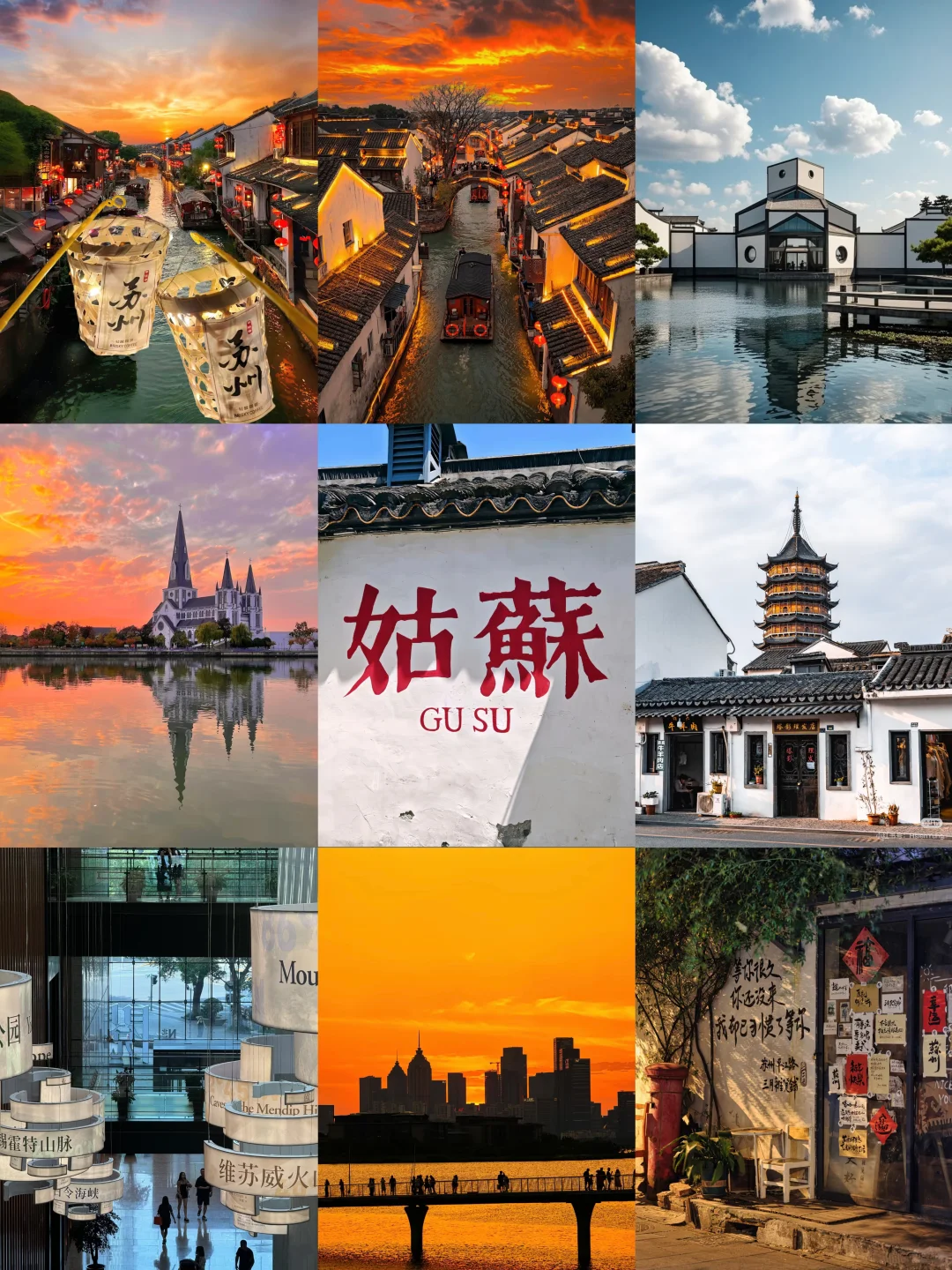 苏州真的会“惩罚”每一个不认真做攻略的人