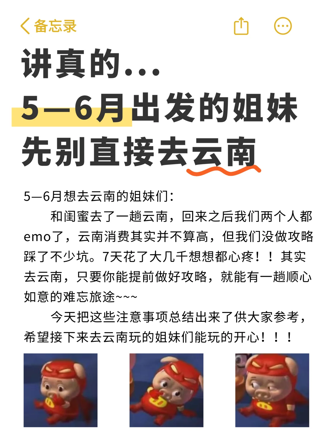 云南已回（已被宰）内容很脏，但很真实！！