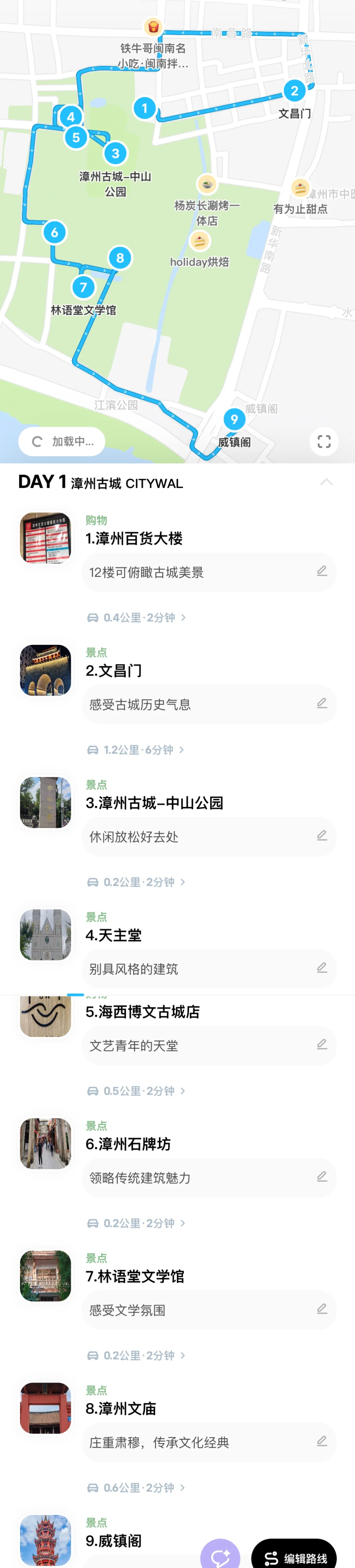 端午｜漳州旅游攻略✈️（地图版）