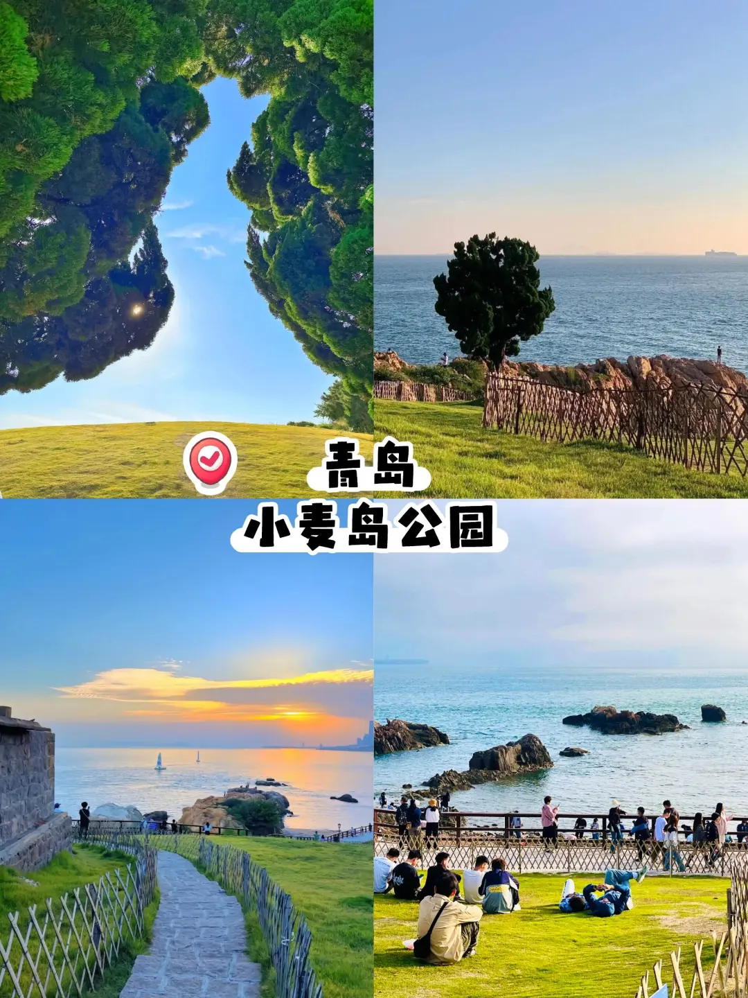 学生党暑假青岛旅游攻略 | 穷游也能嗨翻天