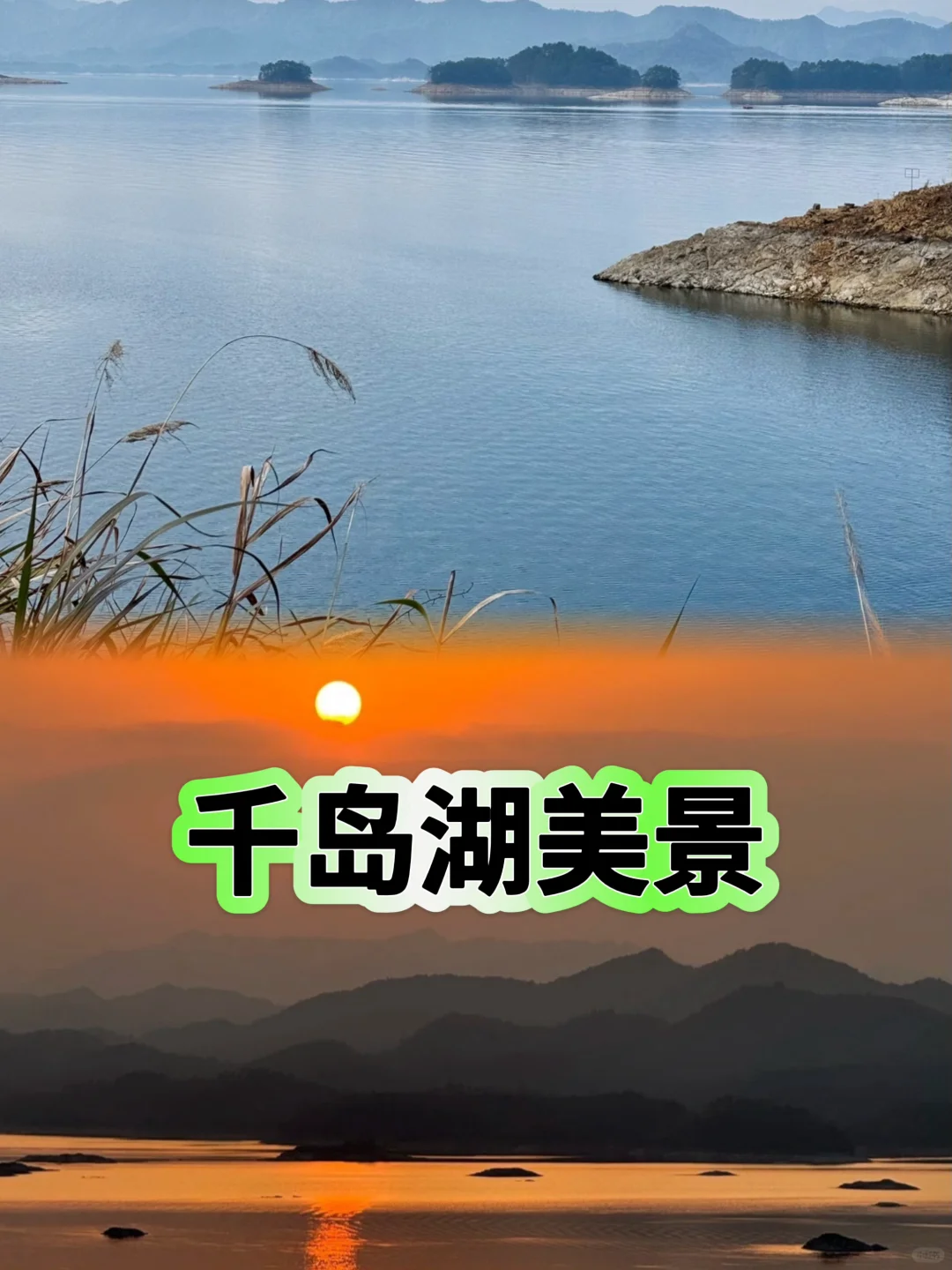 千岛湖行李寄存🛅附上完整千岛湖旅游攻略