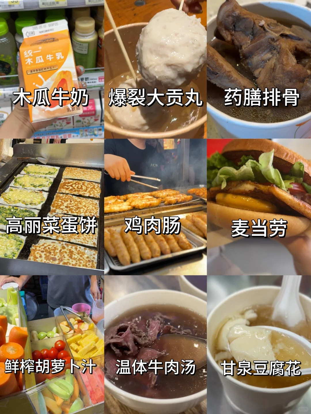 超详细J人台湾旅游攻略🗺️快进来抄作业🌟