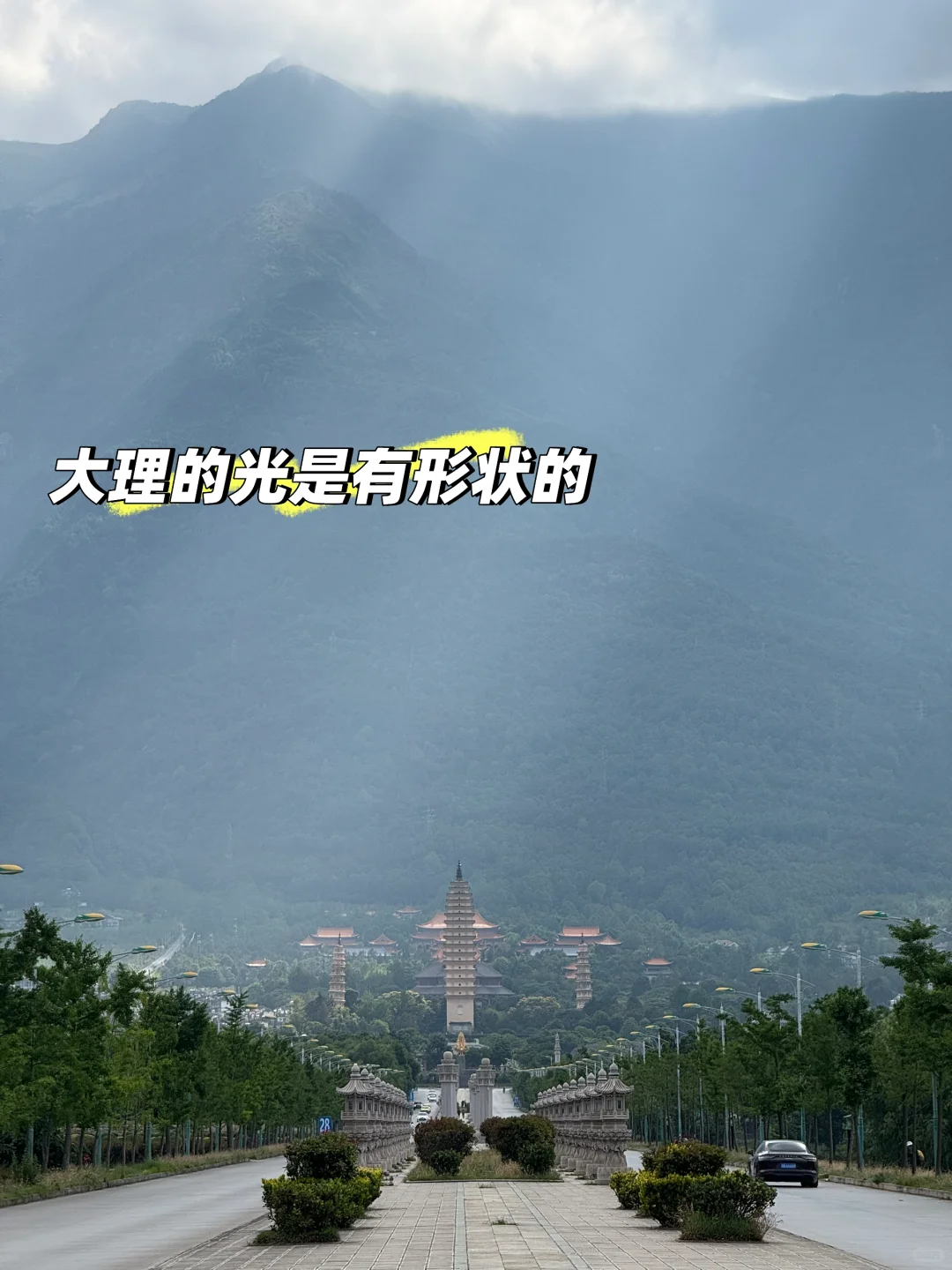 大理马拉松｜参赛选手实现了大理景区自由