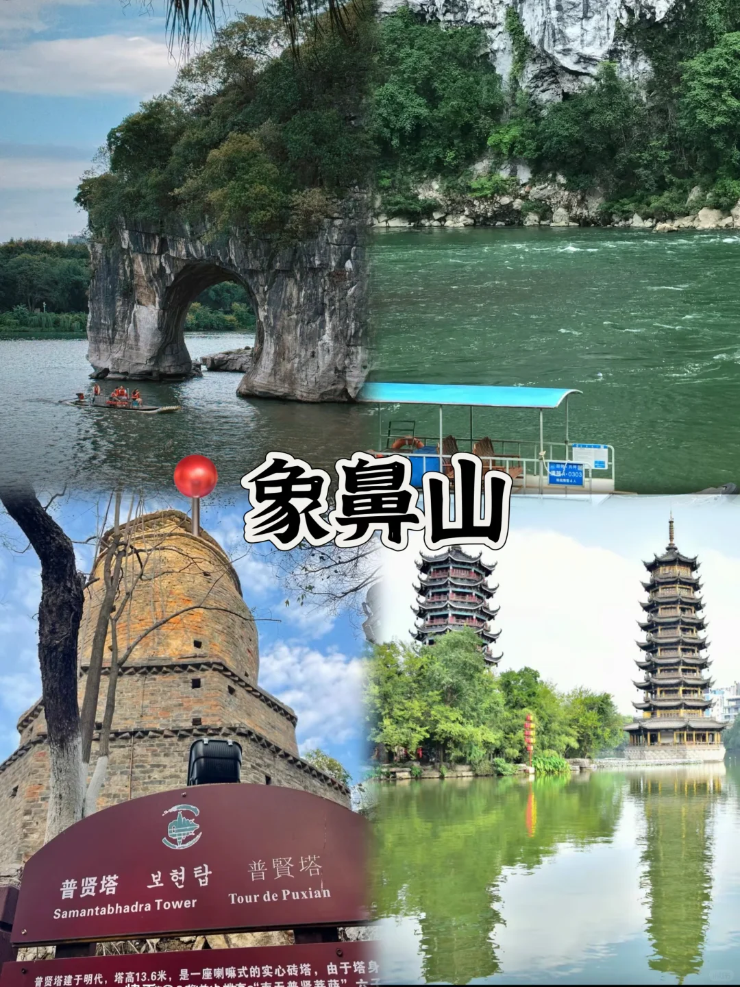 03女大📍桂林/三天二夜精华版旅游攻略❗️