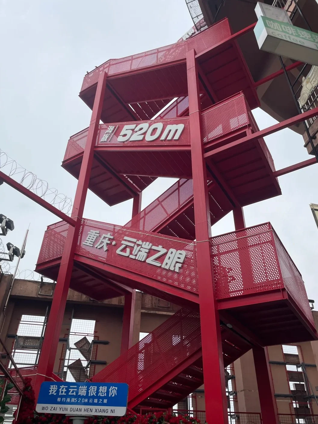 📌【重庆云端之眼封神攻略】电影感🌆