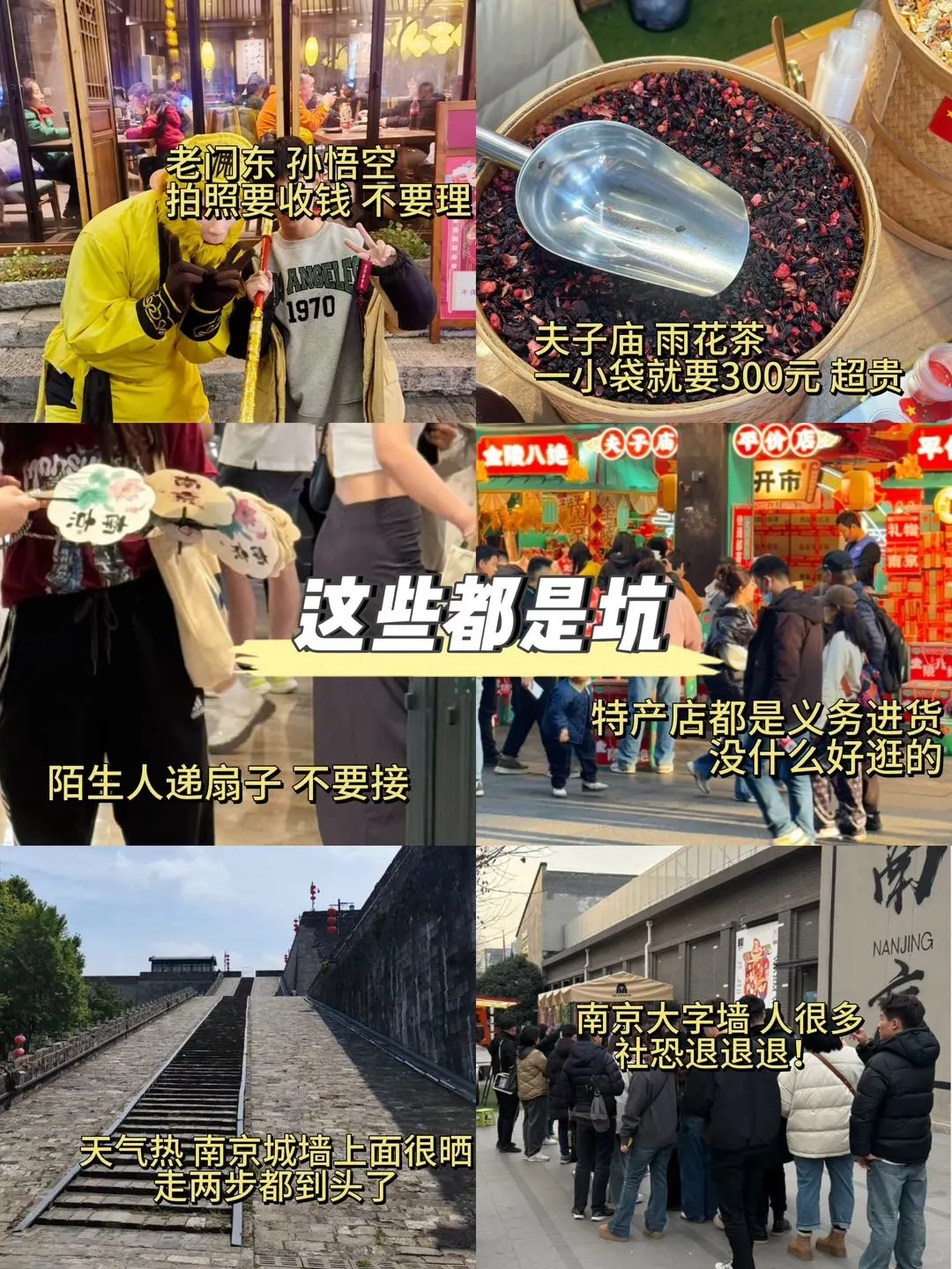 📍南京已回…😭我是真的崩溃了…