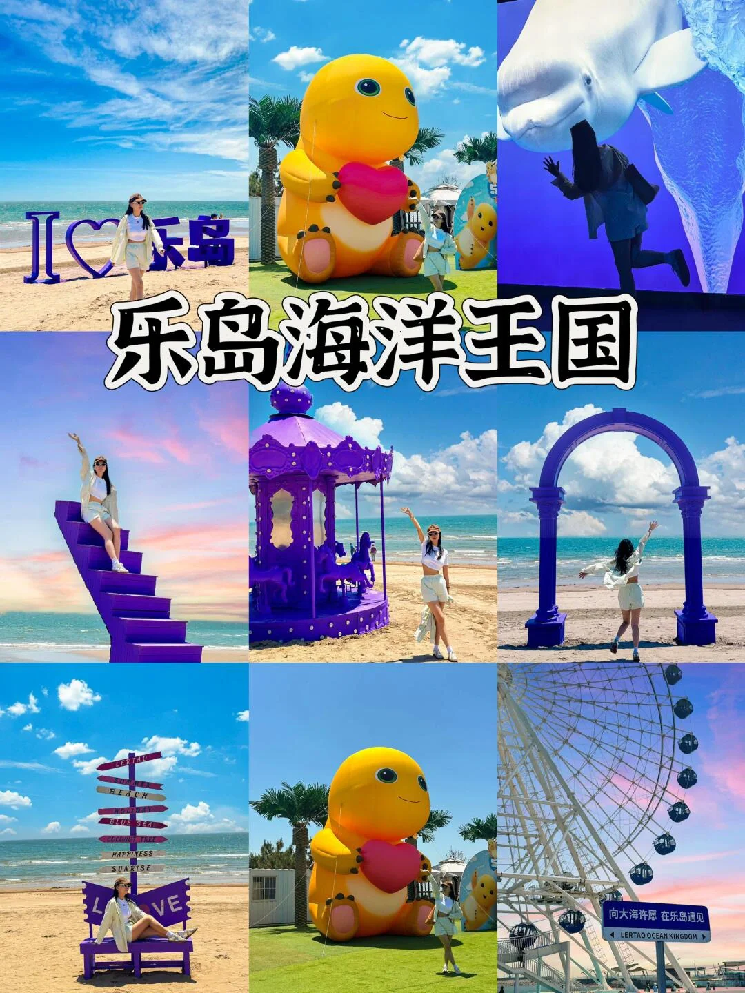 🔥 秦皇岛必去的7大打卡地！超全攻略