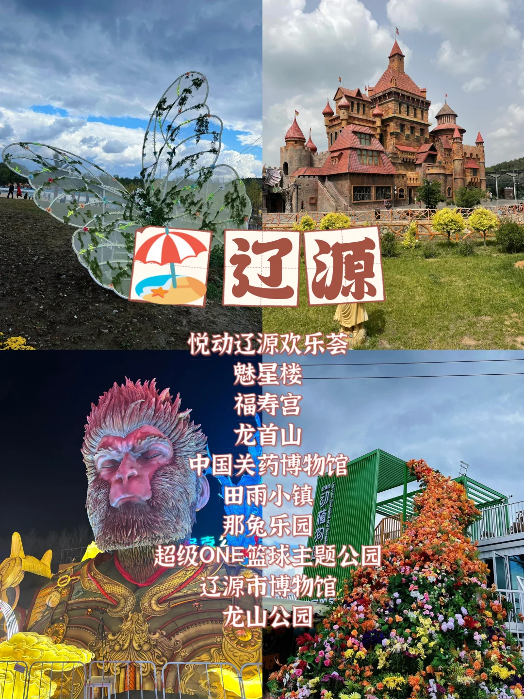 端午小长假三天两晚——长白山 延吉