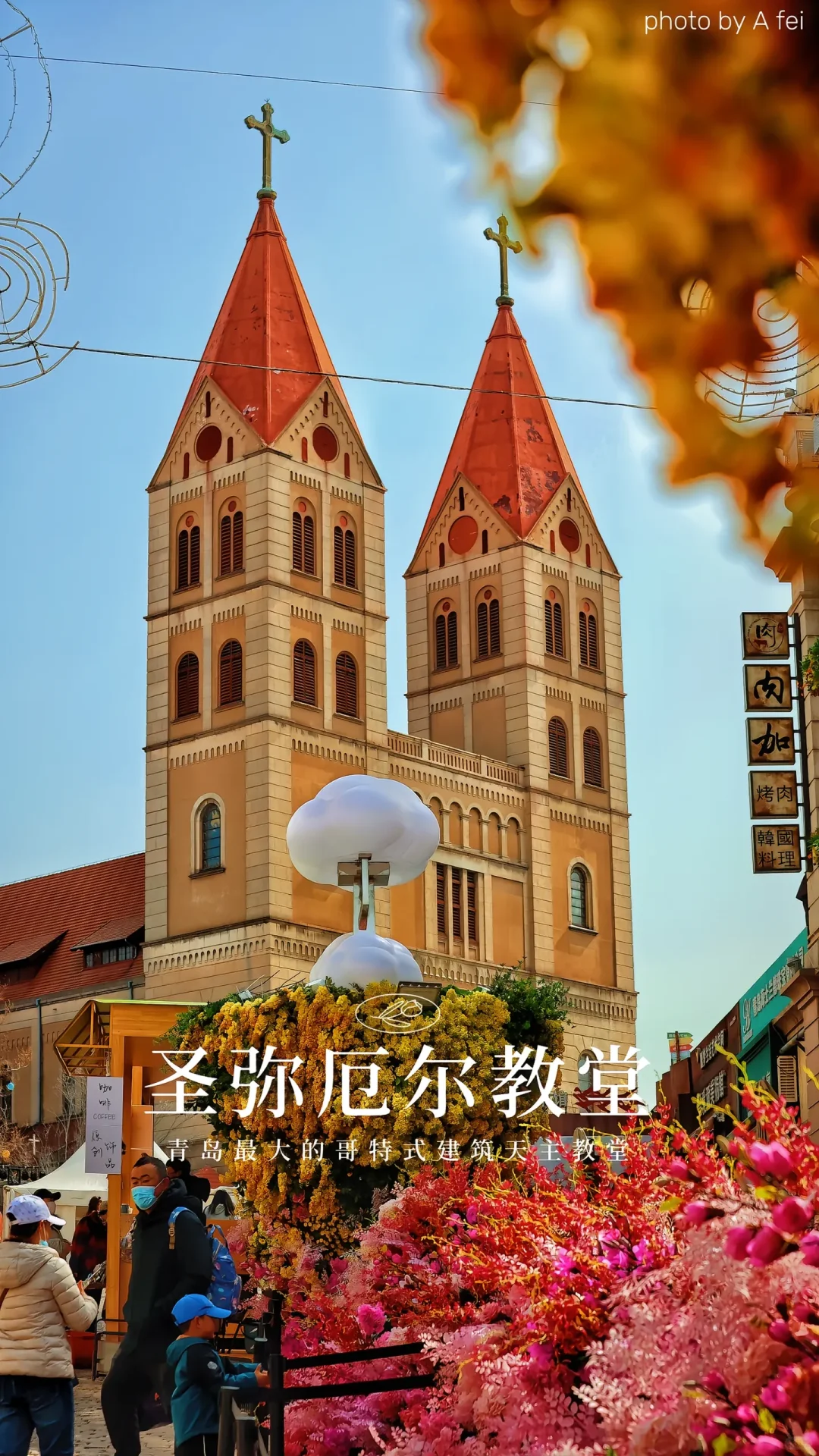 学生党暑假青岛旅游攻略 | 穷游也能嗨翻天