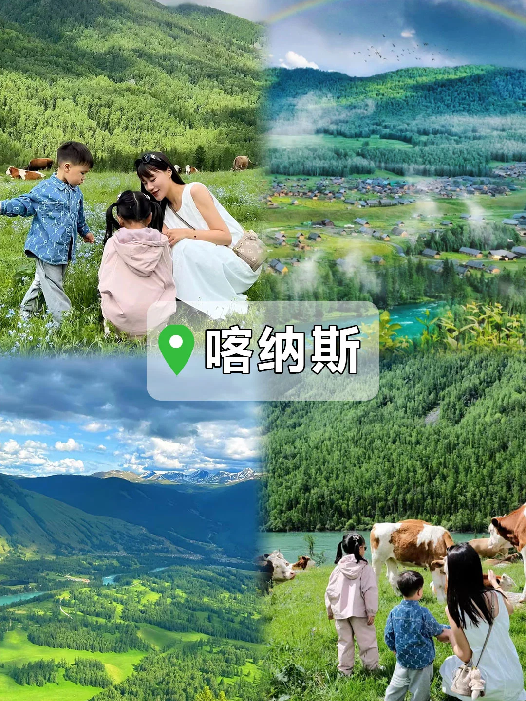 新疆家庭游⭕七天六晚📸吃住行详细旅游攻略