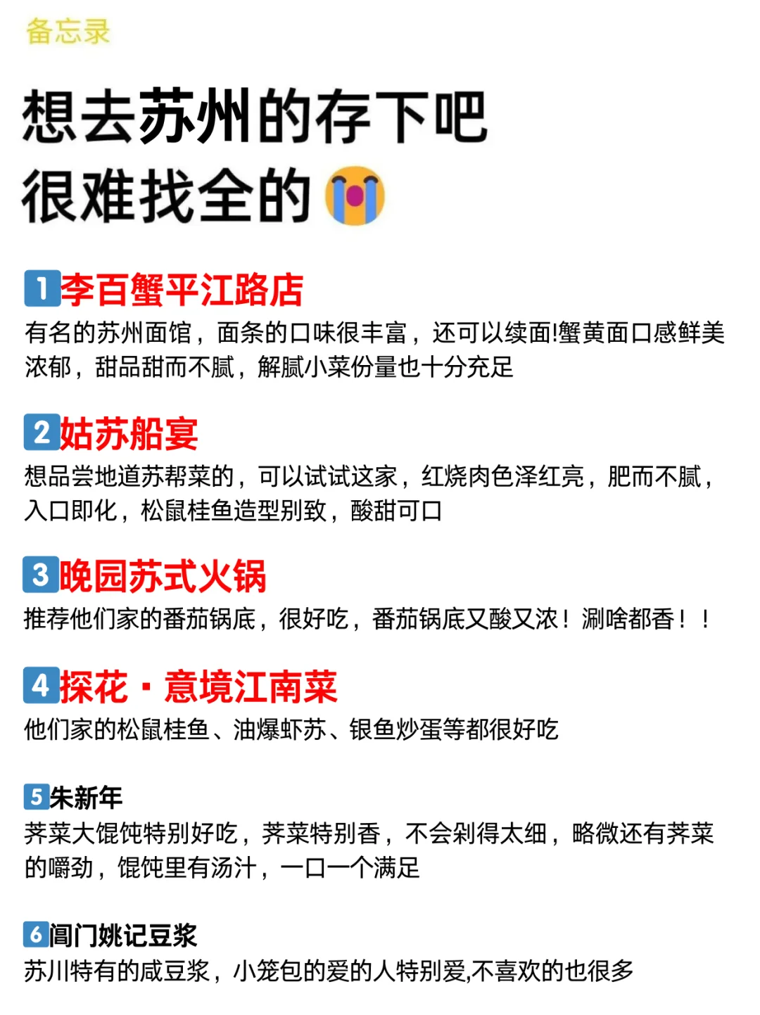 苏州已回🥺4-6月去苏州需慎重考虑